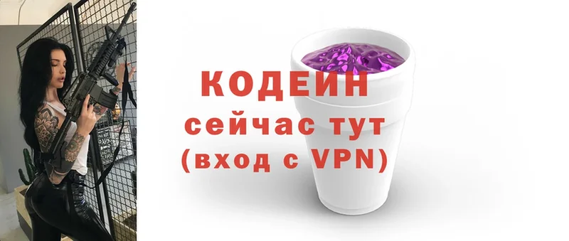 Кодеин Purple Drank  kraken сайт  Медынь 