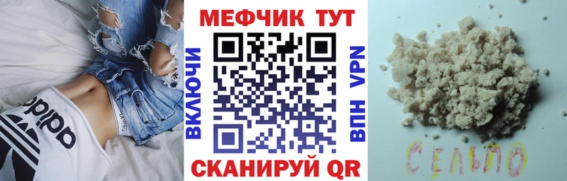 Мефедрон mephedrone  Медынь 