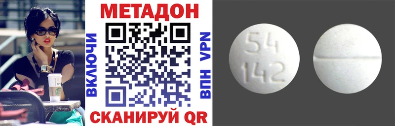 Метадон VHQ  Медынь 