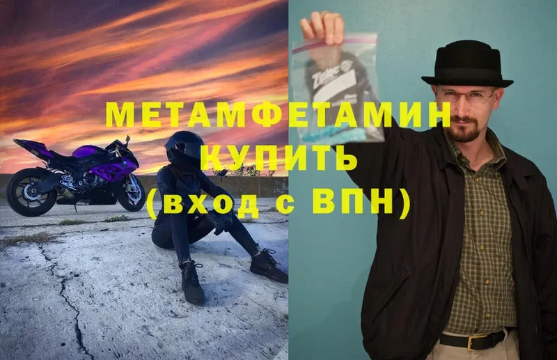 Метамфетамин кристалл  Медынь 